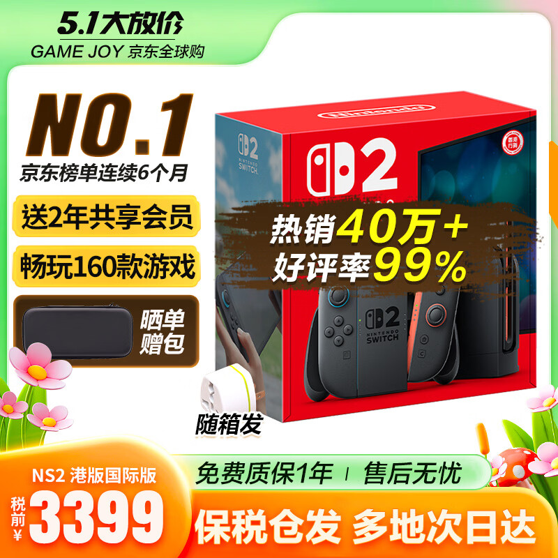 任天堂（Nintendo）【国内保税仓】Switch2/1代 OLED日版/港版游戏机续航加强版ns体感掌机便携家用主机 港版Switch2国际版赠共享会员保税仓