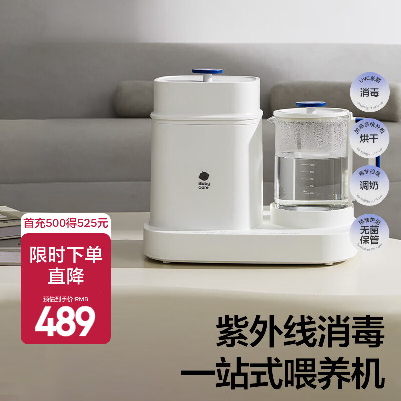 babycare恒温热水壶紫外线奶瓶消毒器带烘干多合一调奶器温奶器泡奶机 调奶消毒二合一 7L 紫外线消毒 白