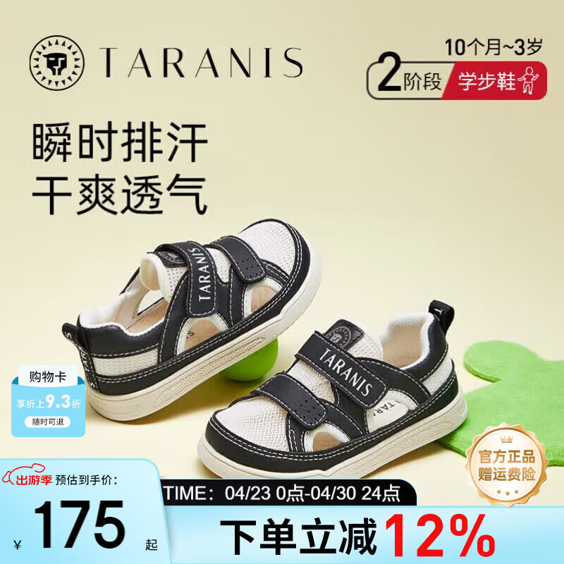 泰兰尼斯春季新款学步鞋男宝宝鞋子板鞋儿童鞋女童运动鞋防滑软底 黑/白 26 内长16.5适合脚长15.3~15.7