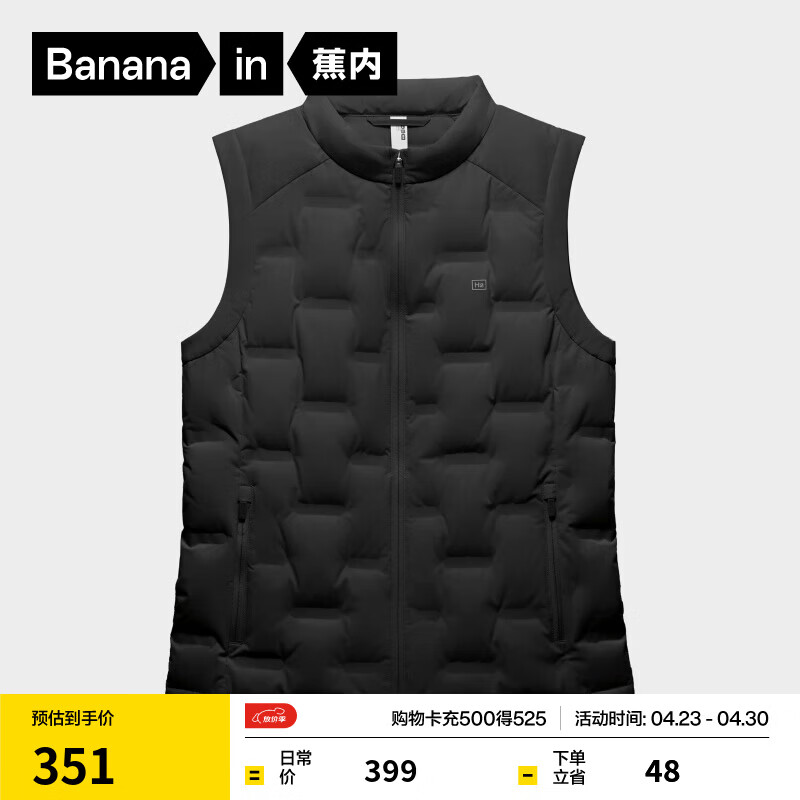蕉内氢气501Air女士防风立领修身轻薄羽绒马甲轻盈显瘦保暖内搭可外穿 黑色 L