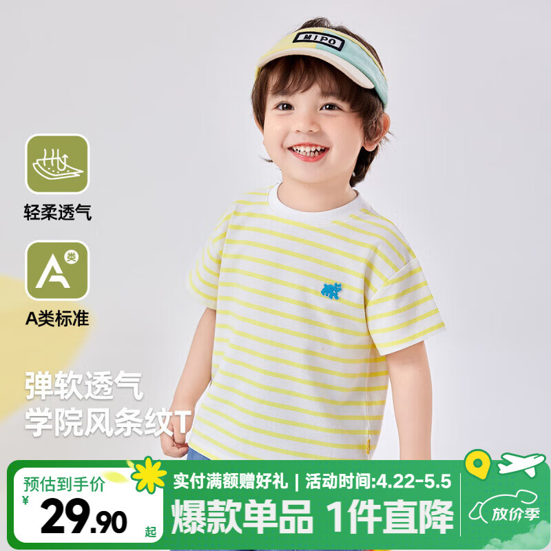 嘟嘟家男童短袖T恤夏装条纹女童薄款半袖上衣儿童短款夏季运动服宝宝潮 黄色 100