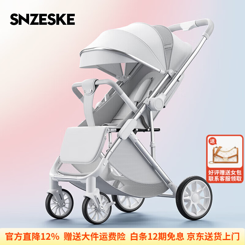 SNZESKE品牌高景观婴儿车可坐可躺遛娃神器轻便折叠双向减震新生儿手推车 极光灰