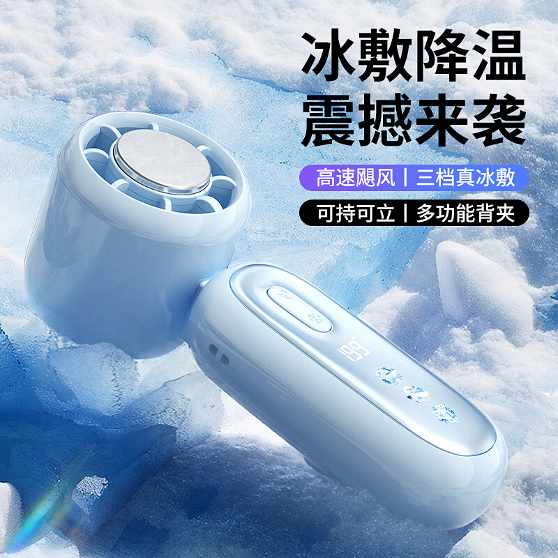万和(Vanward)【杨超越推荐】高速冰敷手持桌面小风扇挂脖桌面宿舍学生电风扇静音充电长续航微小型便携伞夹出行 月光白【送挂绳+底座+背架+3年质保】 无冰敷普通款