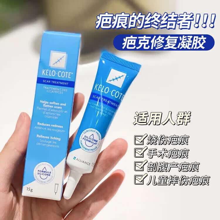 芭克美国疤克膏疤痕专用凝胶修复双眼皮剖腹产去疤防增生巴克 15g #1#