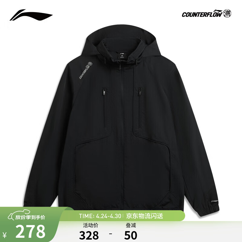 李宁户外CF溯｜防护珑壳外套男子2026新款大口袋连帽立领休闲运动外套 黑-4 XL