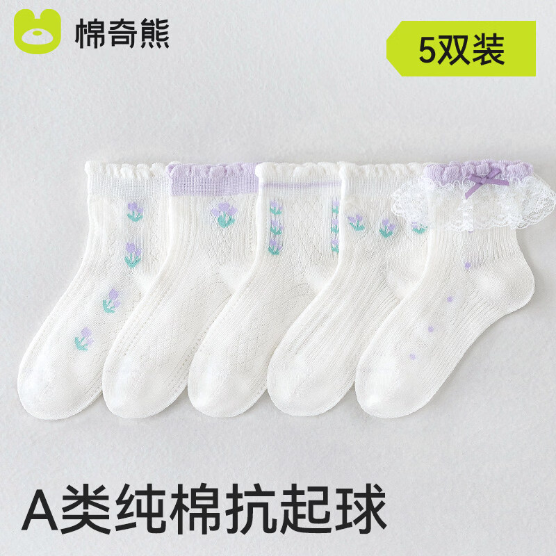 棉奇熊女童袜子纯棉夏季薄款花边网眼女孩白色短袜宝宝儿童表演袜配皮鞋 花边系列D-5双装 【10A抗菌网眼透气】 3-5岁 -建议脚长13-16CM【鞋码19-25】
