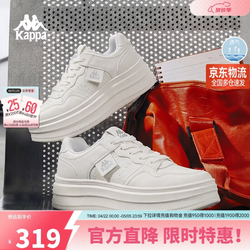 卡帕（Kappa）女鞋板鞋夏季新款增高鞋子休闲运动鞋女百搭小白鞋 经典白   38
