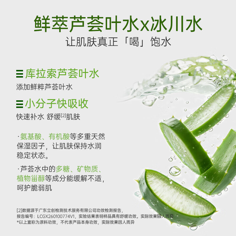 寻荟记芦荟保湿喷雾女男士补水爽肤水缓解皮肤干燥水雾细密 沁润保湿喷雾 150ml*2