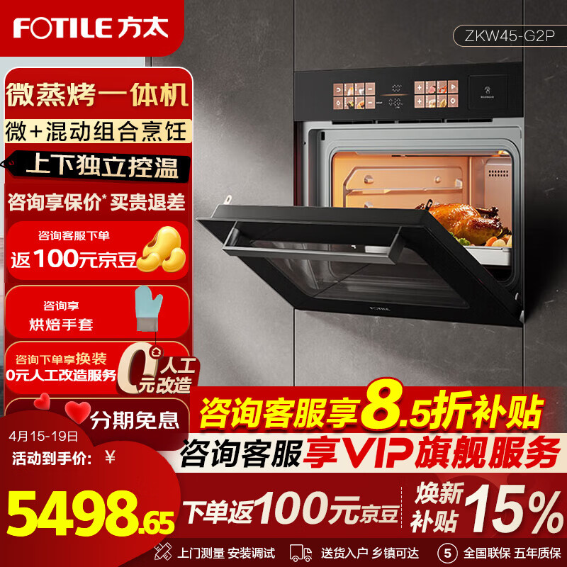 ��̫ G2P ΢����һ��� 51L ȫǻ��Ĥ�ڵ� 12.6Ӣ����� Ƕ��ʽ���һ 5292.5Ԫ