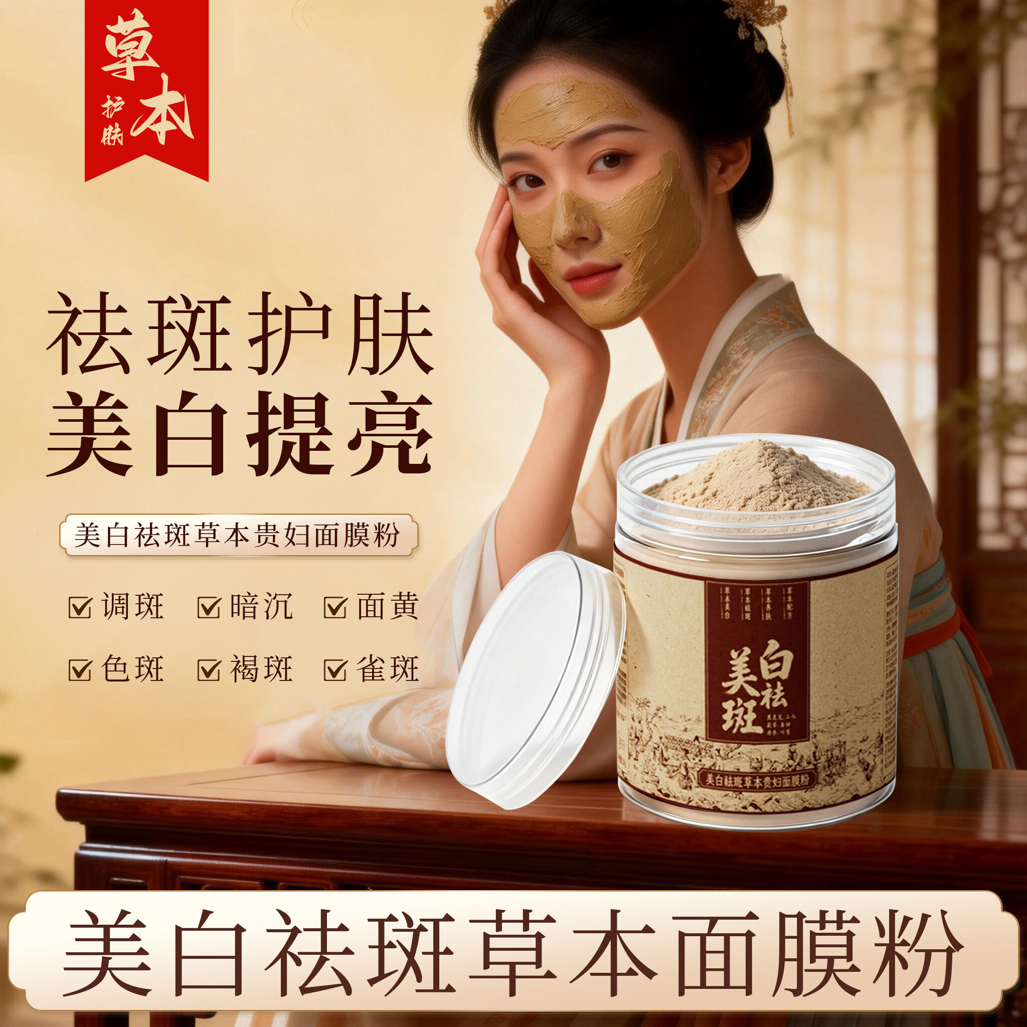 OAWAO面膜粉中药美白祛斑去黄提亮 草本精华贵妇面膜粉 三罐装【300g】