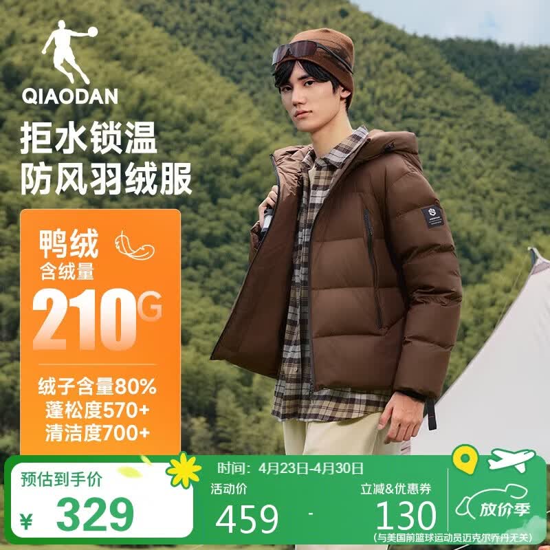 乔丹羽绒服男秋冬季保暖休闲外套男士立领短款户外防寒运动服上衣