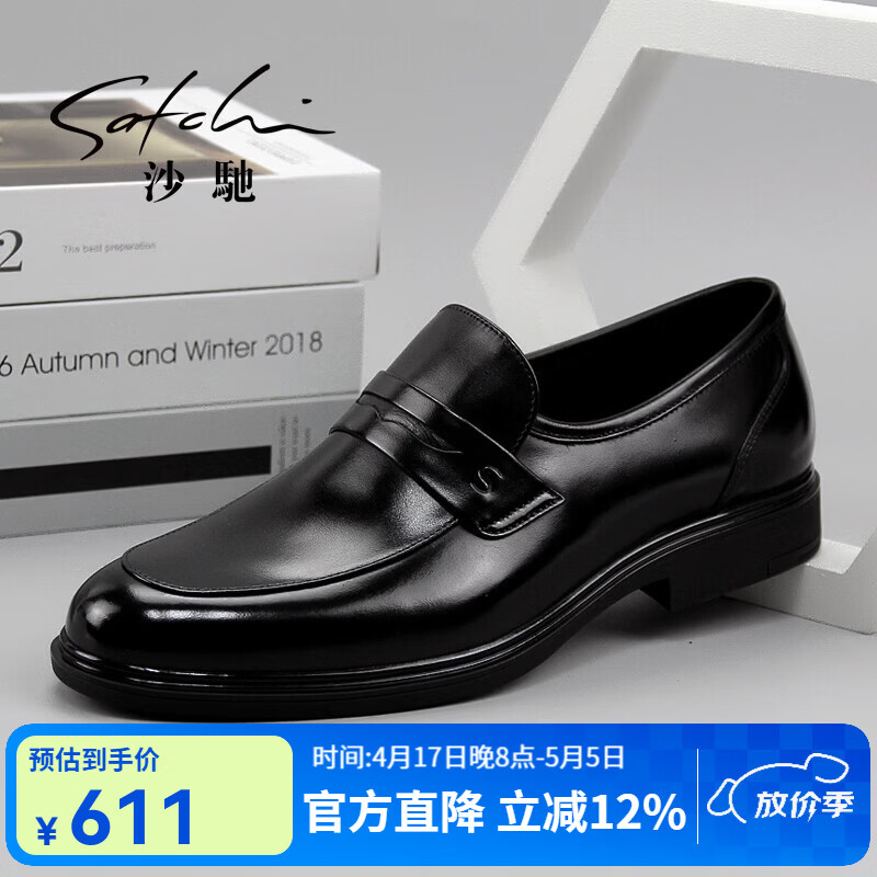 沙驰男款皮鞋 男士商务休闲皮鞋真皮透气一脚蹬乐福鞋软皮轻便正装鞋 黑色 212422196Z 38 (240mm)