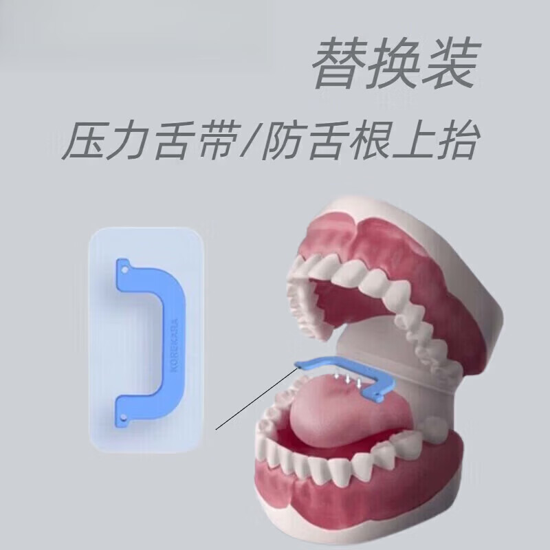 HYEGIIR止鼾牙套睡觉防张嘴打呼噜医用级纠正磨牙咬嘴唇口腔矫正硅胶 止鼾牙套