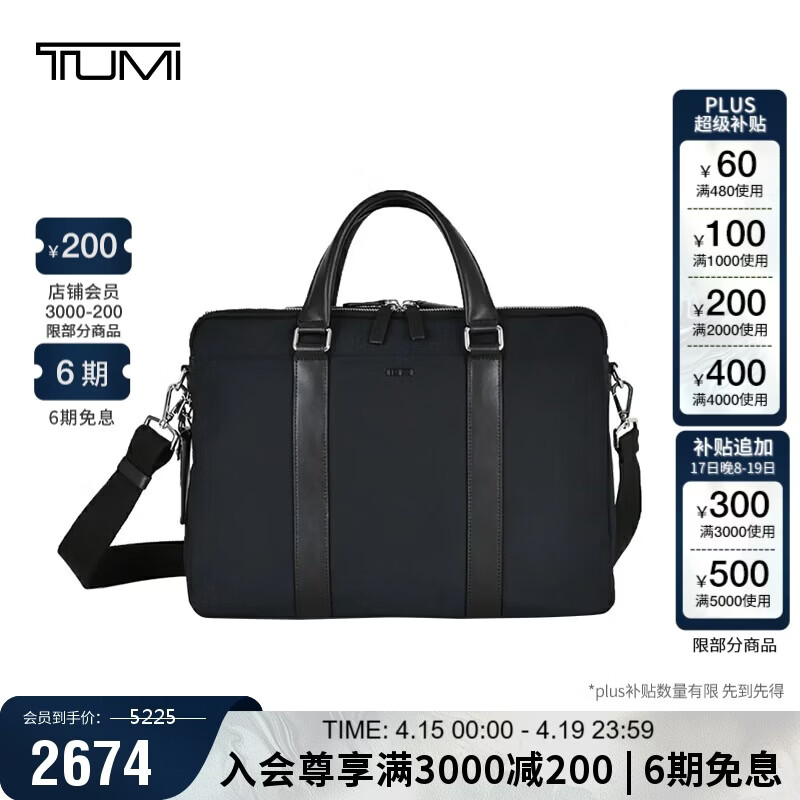 途明（TUMI）MONROE系列男士公文包日常通勤商务高端黑色中包礼物