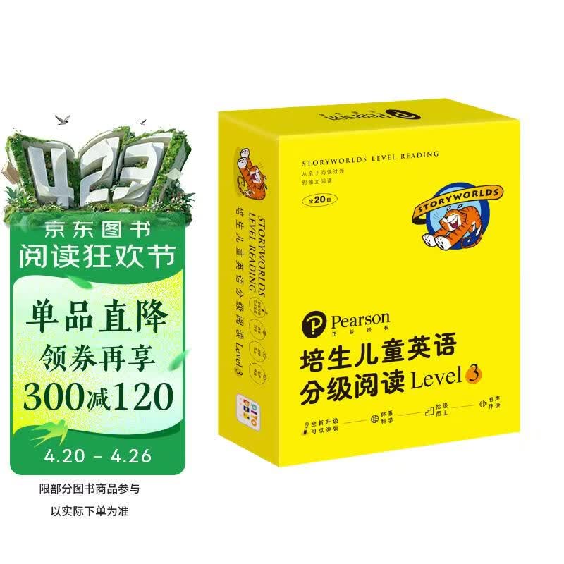 点读版培生儿童英语分级阅读Level3全20册礼盒附赠40张单词卡 7-9岁幼小衔接小学生英语早教启蒙教材儿童阅读书籍亲子共读过渡独立阅读课外阅读书籍 支持老版小猴皮皮点读笔