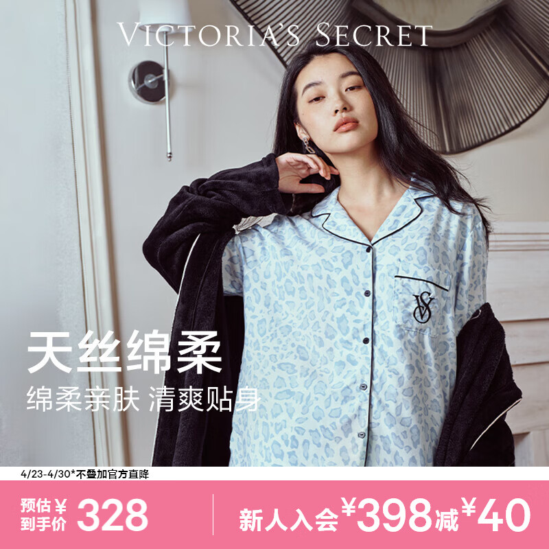 维多利亚的秘密（Victoria's Secret）维密 杨幂同款 宅度假天丝绵柔长袖长裤睡衣套装家居服不易皱
