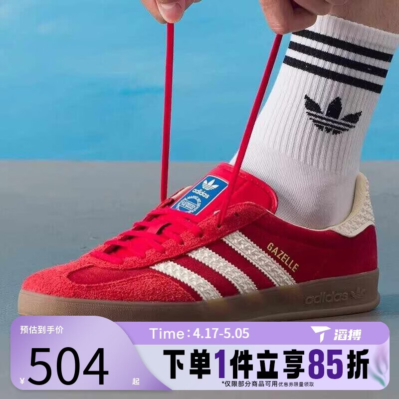 阿迪达斯（adidas）【滔搏运动】三叶草男女鞋GAZELLE INDOOR低帮鞋休闲板鞋IF1808 IF1808 36