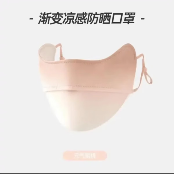 冰丝防晒口罩女透气面罩春夏季口罩高颜值遮阳轻立体薄纱 1个装 渐变口罩【元气蜜桃】