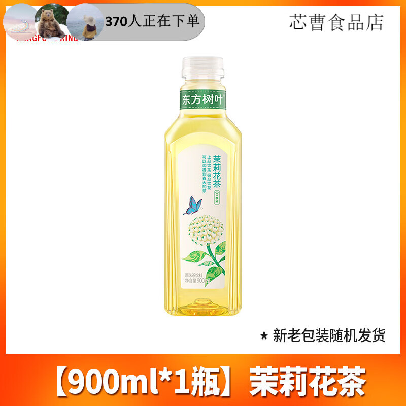 农夫山泉东方树叶无糖茶饮料900ml茉莉花茶整箱大瓶装乌龙茶 【900ml*1瓶】茉莉花茶