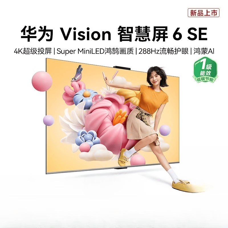 ��Ϊ��HUAWEI���ǻ���Vision6SE 55/65/75/85Ӣ���������4KͶ�����ӻ� 1Ӣ�� HD55KLY26A-��ΪVision�ǻ���_6_SE ����_55Ӣ�� 5190.74Ԫ