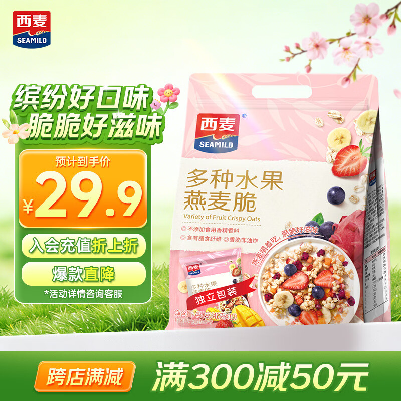 西麦 药食同源 多种水果燕麦脆 营养早餐五谷代餐 干吃脆爽零食450g