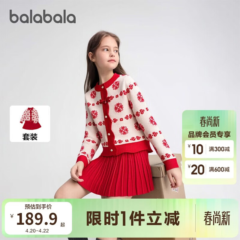 巴拉巴拉女童短裙套装国风2025春秋两件套【国博IP商场同款】201125104001