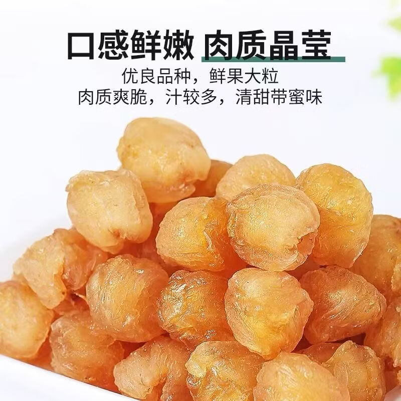 同仁堂（TRT）桂圆干 &特级无核 &龙眼肉干当季新货福建莆田桂园肉中药材新货 特级无核桂圆肉 250g*4罐