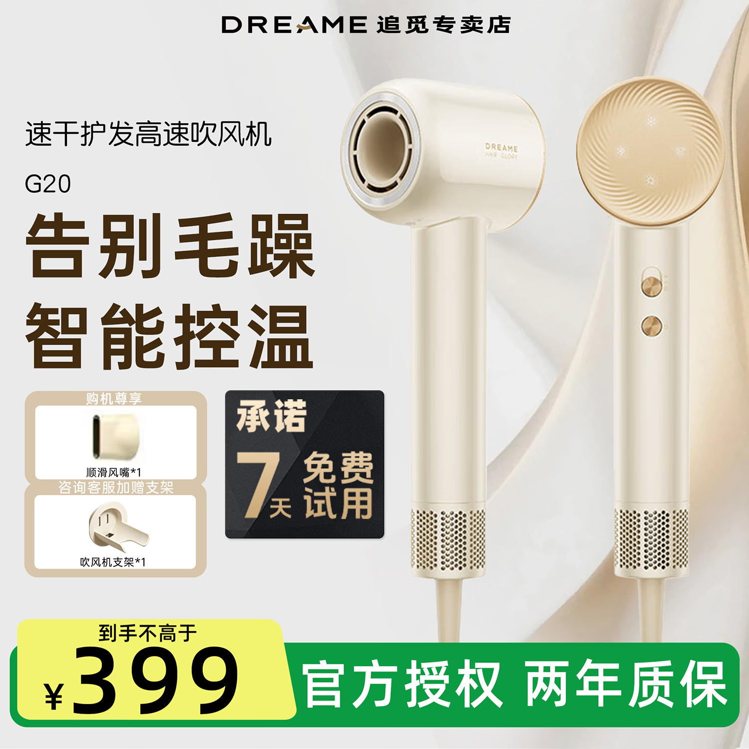 追覓韶光G20 家用高速吹風(fēng)機(jī) 恒溫速干不傷發(fā)直筒負(fù)離子磁吸風(fēng)嘴低溫低噪 七夕情人節(jié)禮物 【贈(zèng)風(fēng)嘴】韶光G20星月白