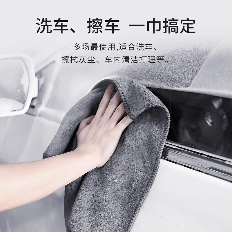 【精选直发】擦车专用毛巾高级洗车专用毛巾加厚强吸水不掉毛无痕 五条装星空灰-强力吸水+不伤车漆 专业擦车巾(小号)30*30cm