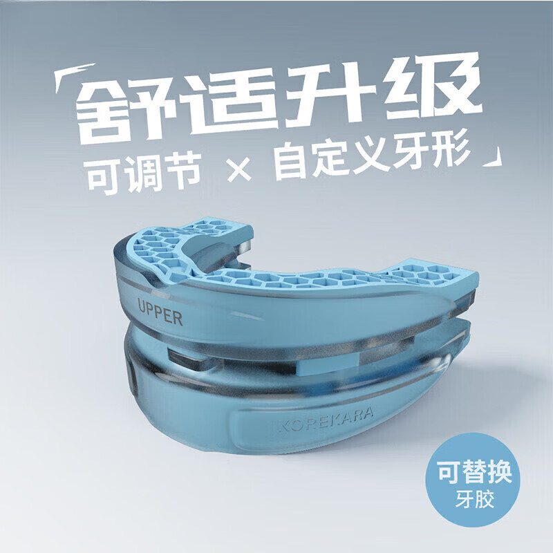 HYEGIIR止鼾牙套睡觉防张嘴打呼噜医用级纠正磨牙咬嘴唇口腔矫正硅胶 止鼾牙套