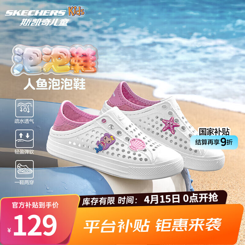 Skechers斯凯奇儿童鞋一脚蹬包头凉鞋夏季男女洞洞鞋中大童沙滩鞋308310L 女童/白色/WHT 37