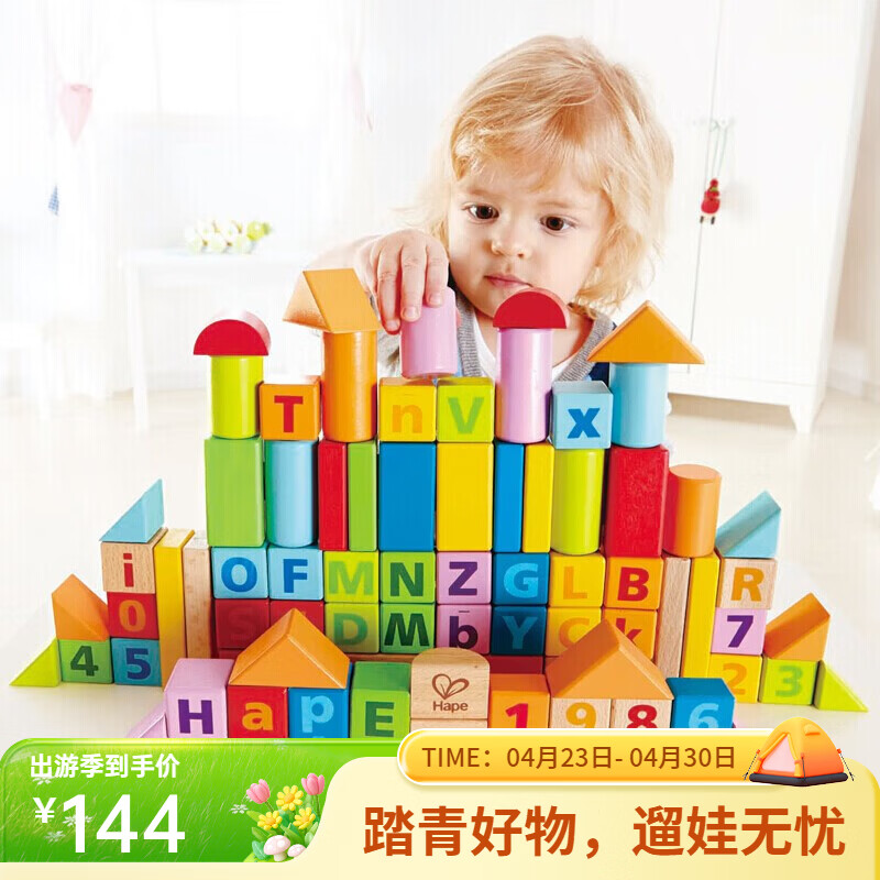 Hape木质积木 大颗粒自由拼装早教启蒙  益智玩具儿童礼物 80粒盒装积木 1-3Y  E8022