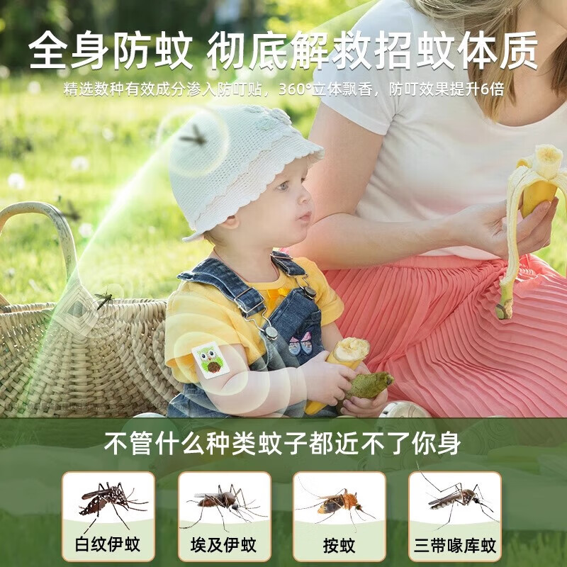 日本叮叮驱蚊贴防蚊贴婴儿宝宝儿童专用避蚊胺神器孕妇户外叮咬便携随身片 【1盒装/36片】户外出行孕婴可用