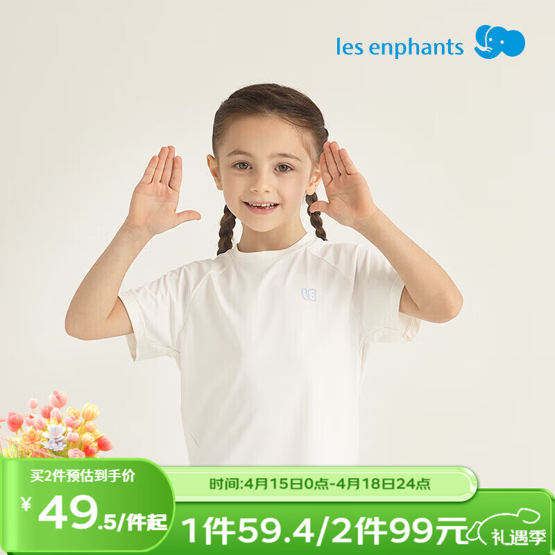 丽婴房（Les enphants）儿童短袖T恤男女童防晒短袖T恤男宝宝上衣 冰氧白 110 cm