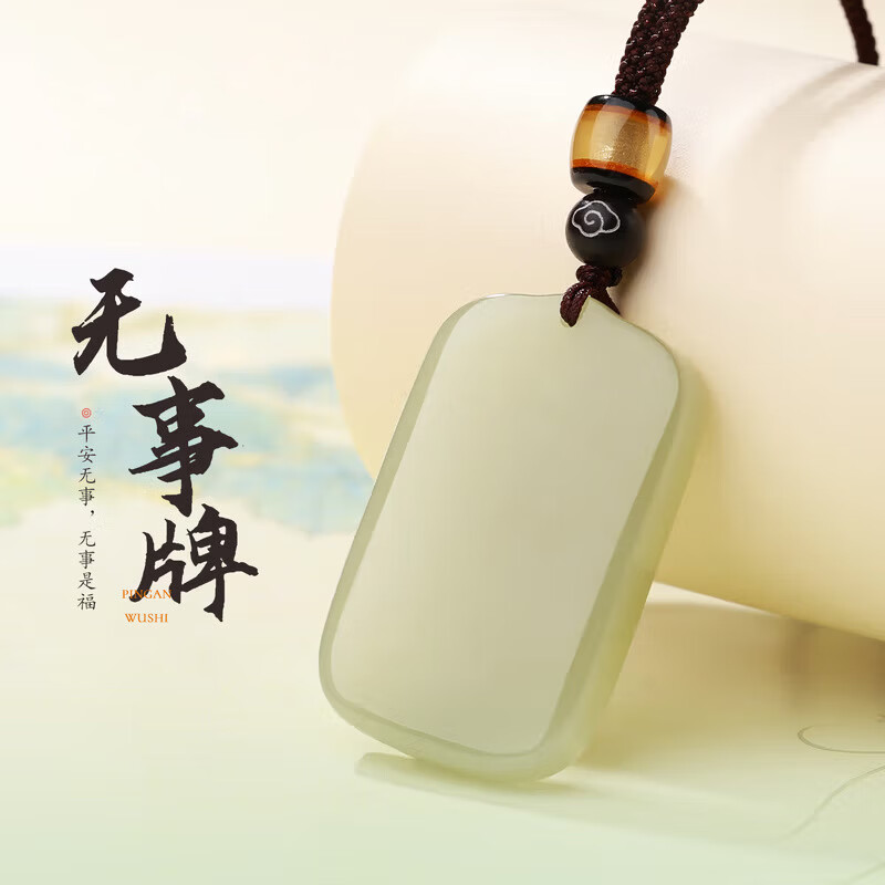【专柜正品】无事牌吊坠手工松紧绳项链男女情侣高档毛衣链护身平 无事牌吊坠【白色】祥云+礼盒