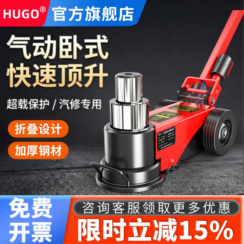 HUGO卧式气动千斤顶液压80吨100吨30t50吨气压顶重型汽修货车专用新型 直杆50吨【国标】第六代升级