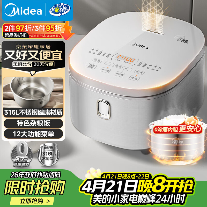 美的（Midea）电饭煲 0涂层电饭锅4升 316L不锈钢内胆3-4人家用多功能无涂层微压智能预约MB-RE476S