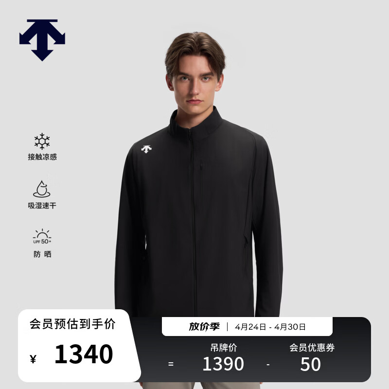 迪桑特（DESCENTE）男士凉感吸湿速干UPF50+防晒立领针织运动外套 BK-黑色 L (175/96A)