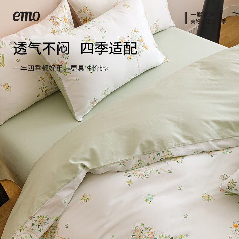 一默四件套纯棉100%A类床单被套枕套单人双人床上用品四季全棉四件套 遥香叶舒 床单款 （被套200*230cm） 四件套