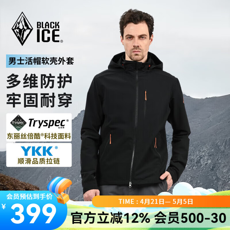 黑冰男款通勤活帽防泼耐磨防风透湿软壳衣外套 F2512MJ 黑色 M