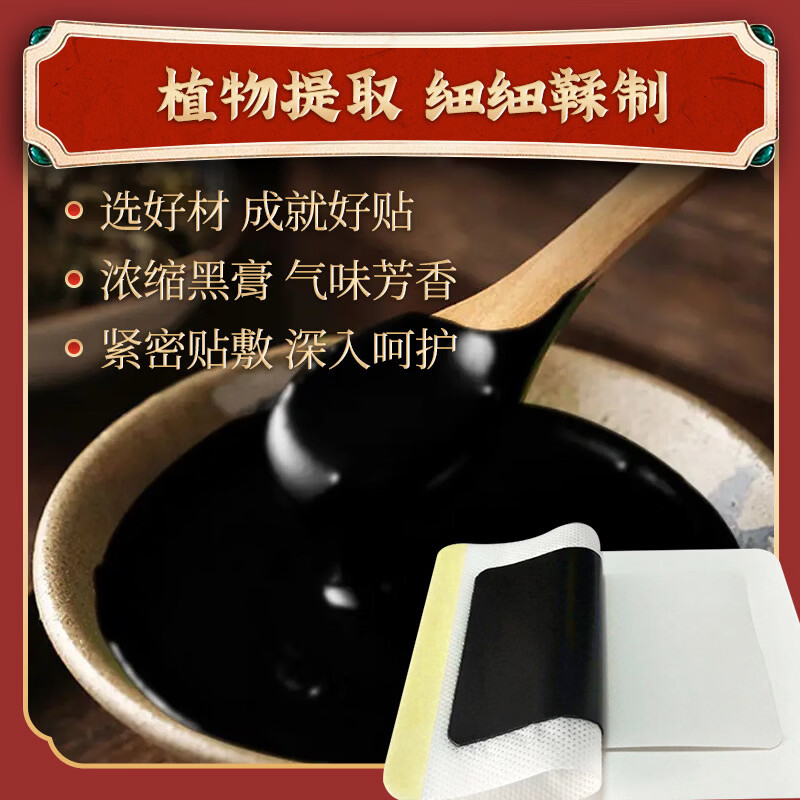 南京同仁堂膝盖疼痛专用膏药中老年膝盖疼积液关节炎滑膜炎专用膏药医疗器械 特效买3送2【疗程装】店家主推