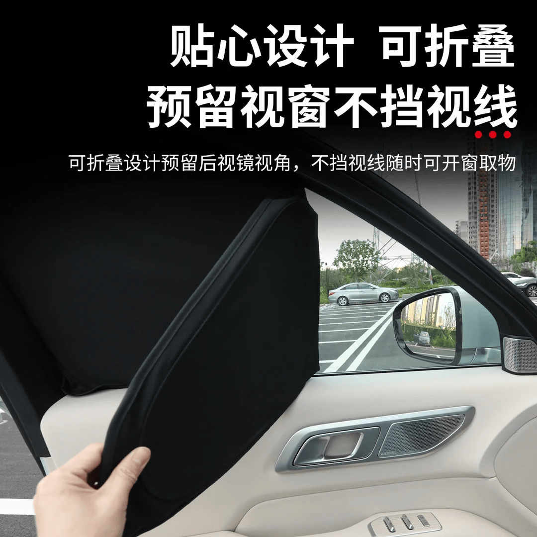 京饭碗特斯拉Model Y L/3焕新遮阳挡前挡全车窗遮阳隐私帘侧窗后排防晒 全车套装 8件套【赠送收纳袋】 Model 焕新Y-1:1原车定制