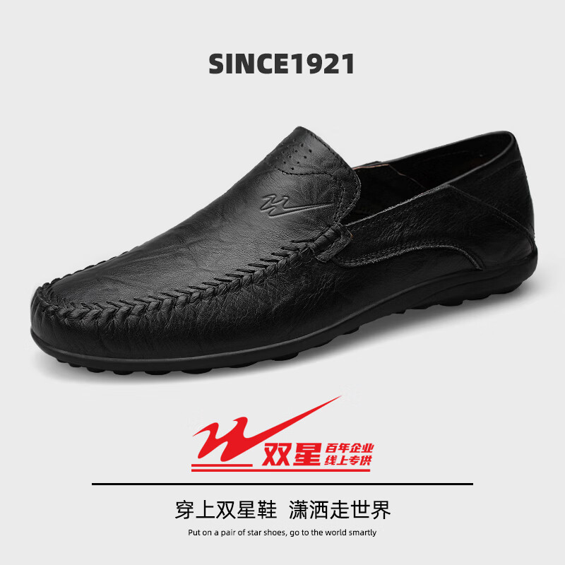 🔥双星复古豆豆鞋｜149元秒杀！韩版透气皮鞋，通勤党闭眼入～