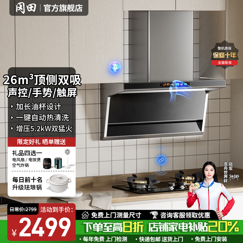 冈田(日本)小尺寸抽油烟机700/750/800mm大吸力家用小户型油烟机燃气灶两件套装顶侧双吸小型油烟机 750mm【银色Q7】烟灶两件套装 【管道-天然气】