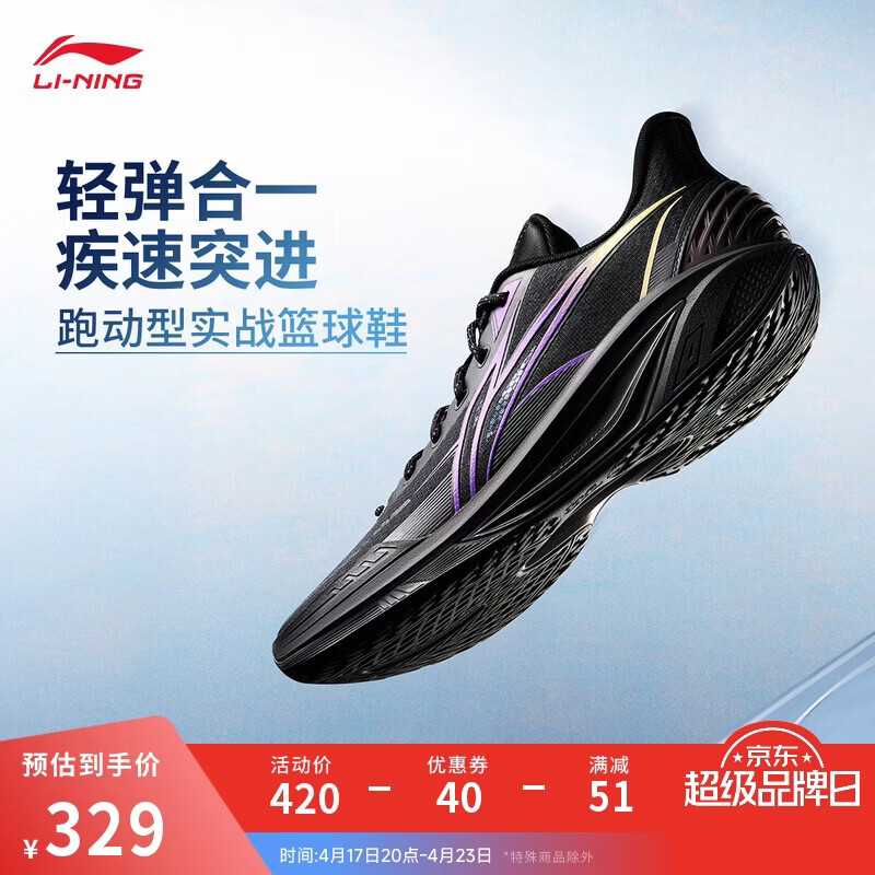 李宁轻速4 头盔丨篮球鞋男鞋26夏季新款透气支撑稳定场地鞋ABPW011