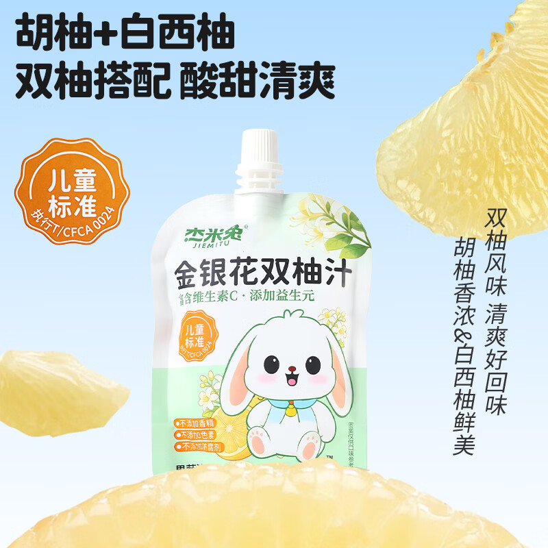 畅乐多金银花柚子汁儿童零食饮料夏天饮品小孩果汁送礼礼盒 110g*12袋/箱