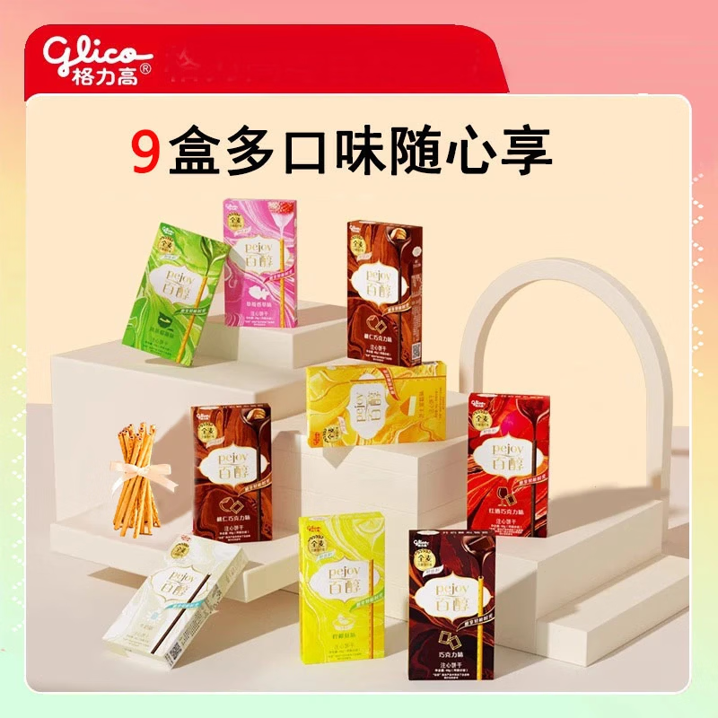 格力高glico/格力高 百醇9盒 注心饼干巧克力味夹心休闲儿童零食 口味随机发货可备注口味百醇48g9盒(口味随机发)
