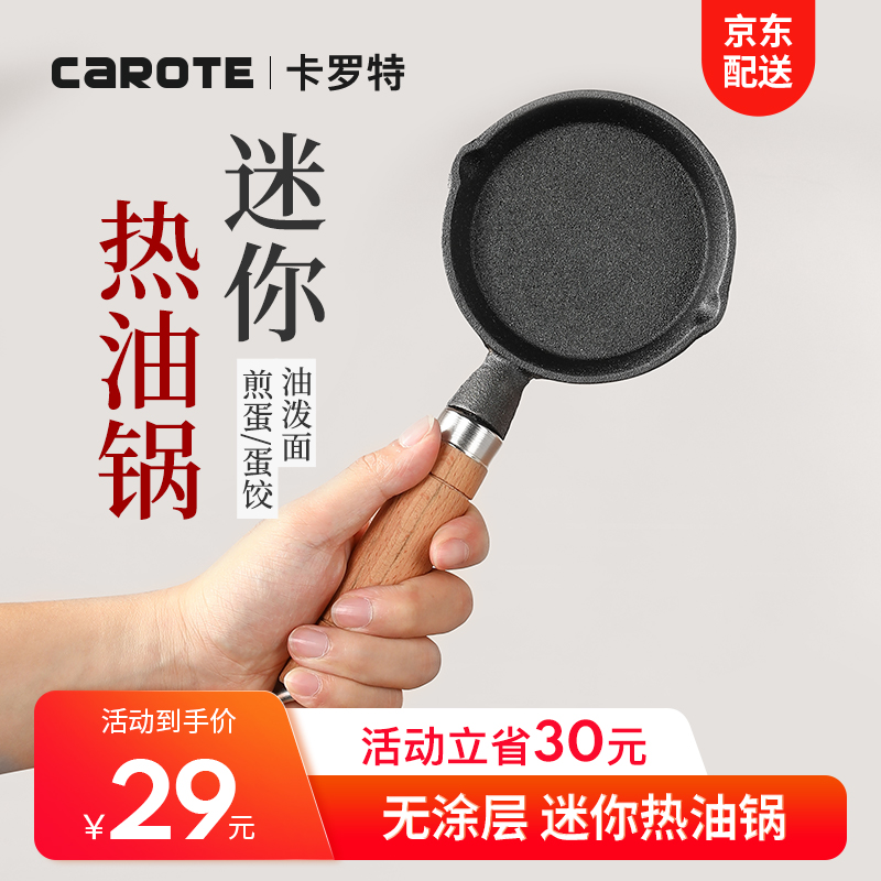 请问评测卡罗特（CaROTE）平底锅评价真的好吗，体验揭秘分析