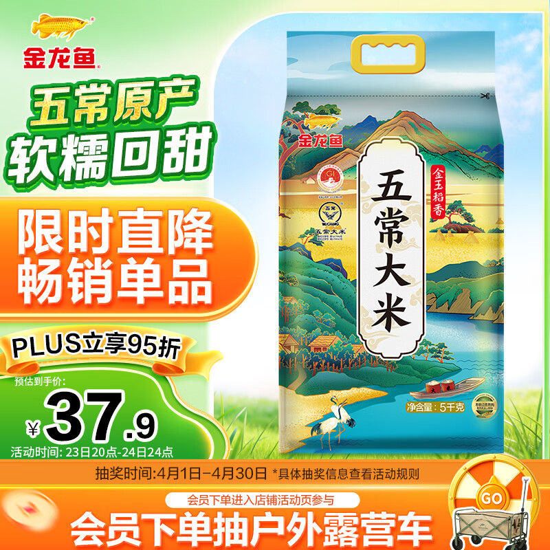 金龙鱼新季稻谷 金玉稻香 东北大米 正宗五常大米10斤