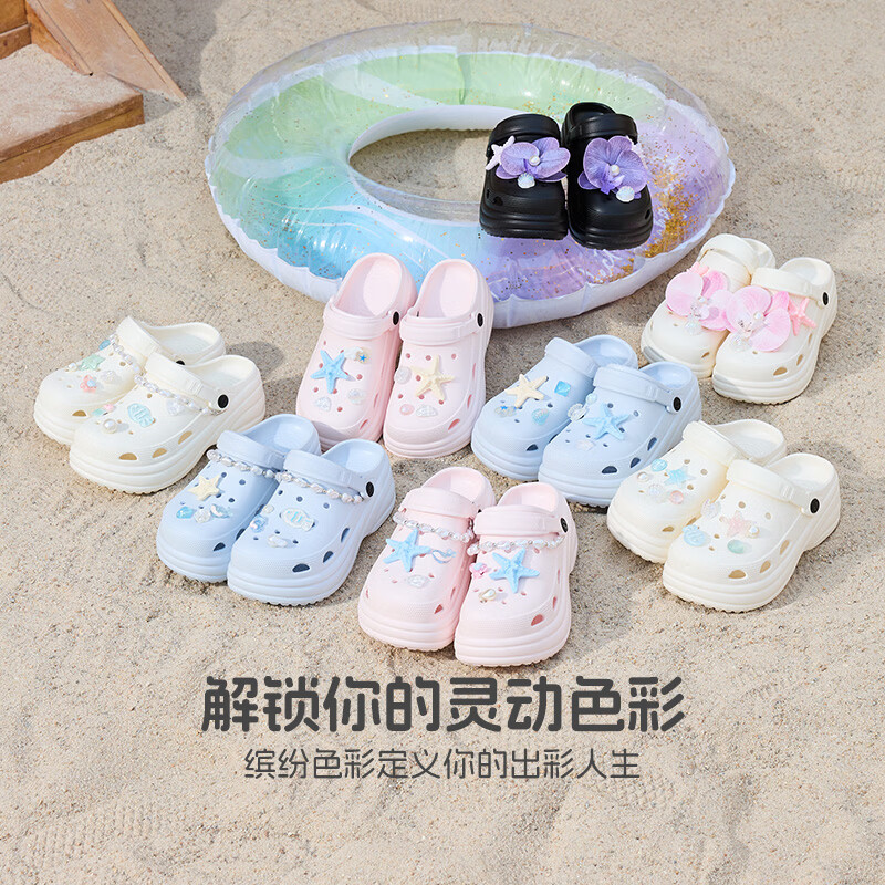 三福(SANFU)女款海边度假厚底洞洞鞋可爱凉拖鞋半拖鞋沙滩鞋可外穿拖鞋854706 海洋秘境-米黄 35